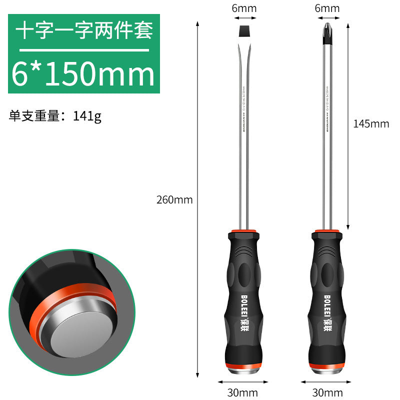 Cross screwdriver suit screwdriver one-word plum blossom screwdriver tool can be used to tap multi-function flat screwdriver