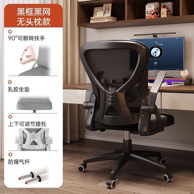 Ergonomic chair adjustable backrest computer chair streamer gaming chair office seat college dorm chair