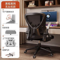 Ergonomic chair adjustable backrest computer chair streamer gaming chair office seat college dorm chair