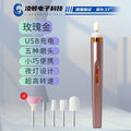 Nail polisher with five heads (rose gold)