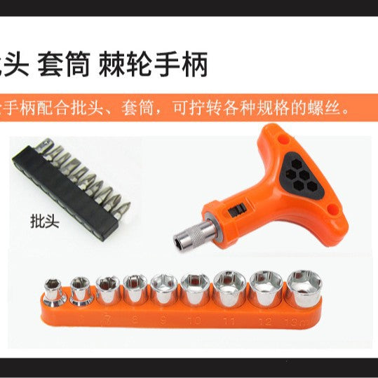 Combination sleeve electric drill charging drill matching accessories batch head combination set batch head sleeve combination tool set