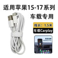 Usb-c braided data cable, compatible with apple iphone 15-17 pro, car charger cable, fast charging type-c data cable