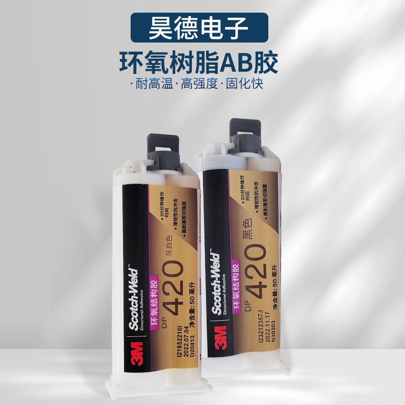 3M genuine DP420 off-white glue epoxy resin ab glue aluminum sticky iron sticky plastic sticky metal AB glue