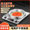 High-power concave electric ceramic stove, commercial stir-fry, for home casserole, hot pot, barbecue, stir-fry, multi-functional, non-pick pot, cross-border