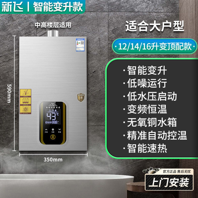 Wholesale xinfei gas water heater electric for home natural gas liquefied gas coal gas constant temperature balanced gas model 16l