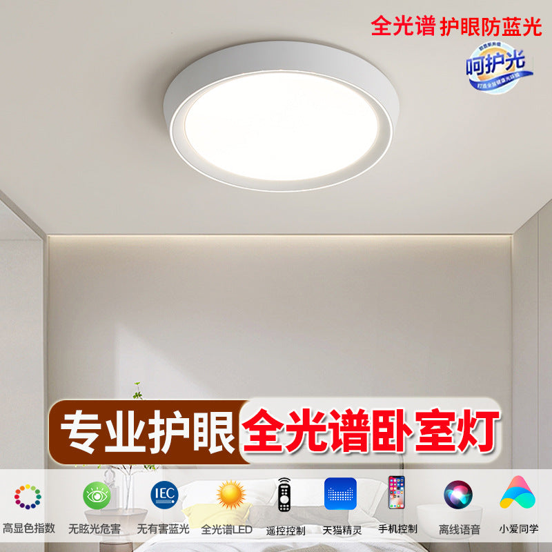 Ceiling bedroom light full spectrum eye protection new lighting led ceiling light modern simple master bedroom room ceiling light