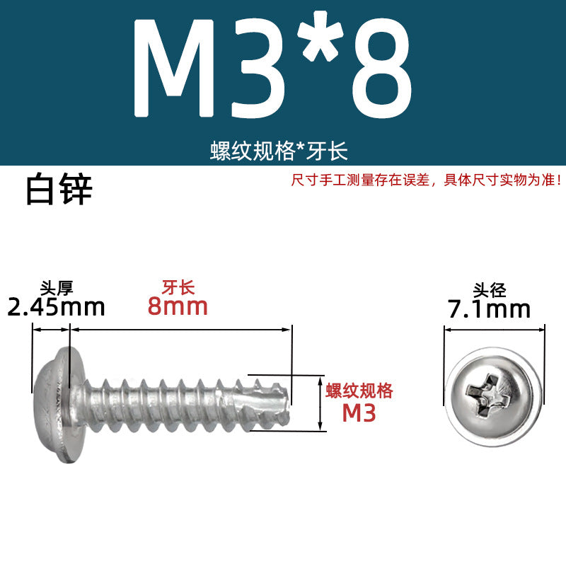 PWT with intermediate cutting tail self-tapping with pad cutting tail cross nickel-plated white zinc non-standard national standard lighting screws