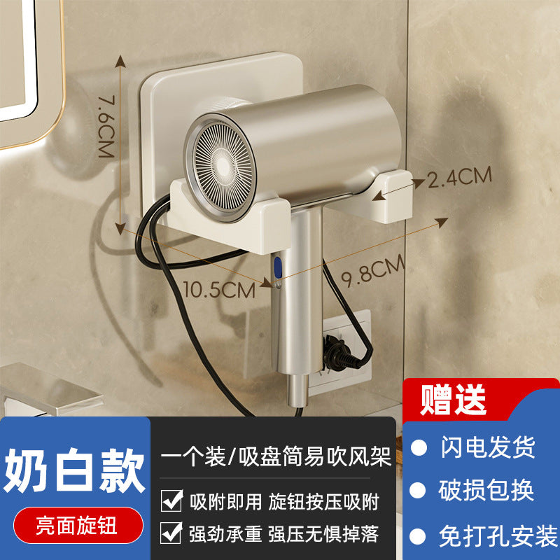 Suction cup hair dryer storage rack bathroom wall-mounted hair dryer bracket bathroom winding hair dryer for home storage handy gadget