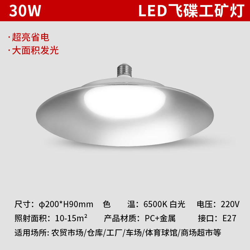 Industrial and mining lamps led three-proof workshop Industrial and mining lamps Factory lighting warehouse chandelier bubble e27 screw flying saucer lamp