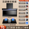 Royalstar range hood gas stove package for home top side double smoking stove suit smoke stove two-piece combination