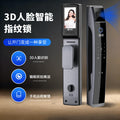 Face recognition lock cat eye visual fingerprint lock anti-theft door remote unlocking door lock fingerprint unlocking visual cat eye
