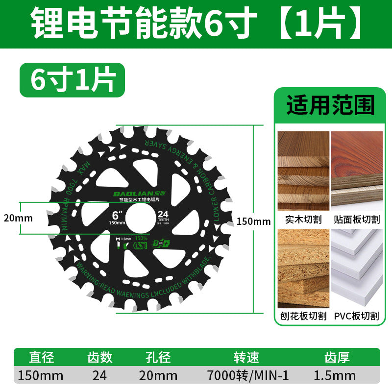 Baolian ultra-thin lithium battery saw blade woodworking alternating tooth 5/5.5/6 inch cutting machine lithium circular saw blade energy saving type