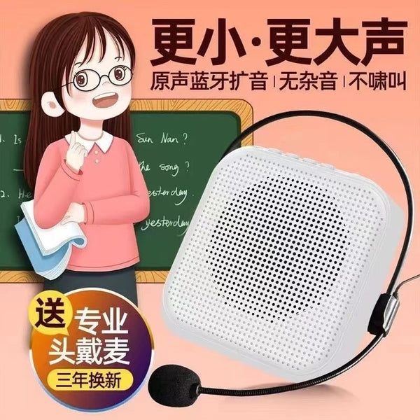 Small microphone for teachers, small large volume hawking, loudspeaker, street stall, portable loudspeaker, free shipping, no