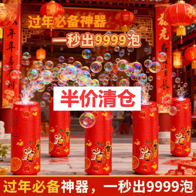 【half price clearance】fireworks bubble machine - new year toy, light-up sound effects, wedding confetti gift, electric bubble blower