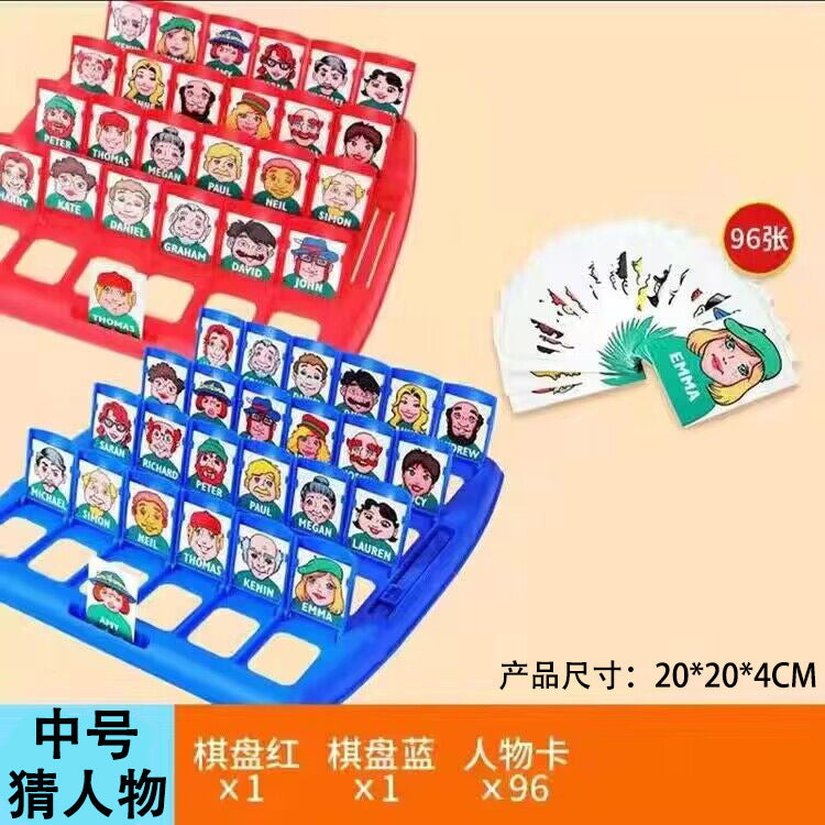 guess who? board game cards - logic & deduction family interactive game - educational toy for kids