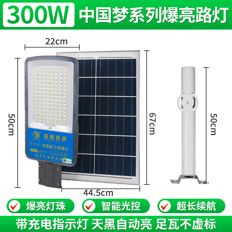 LED solar street light mains complementary dual-purpose outdoor household courtyard outdoor lighting super bright rural road light