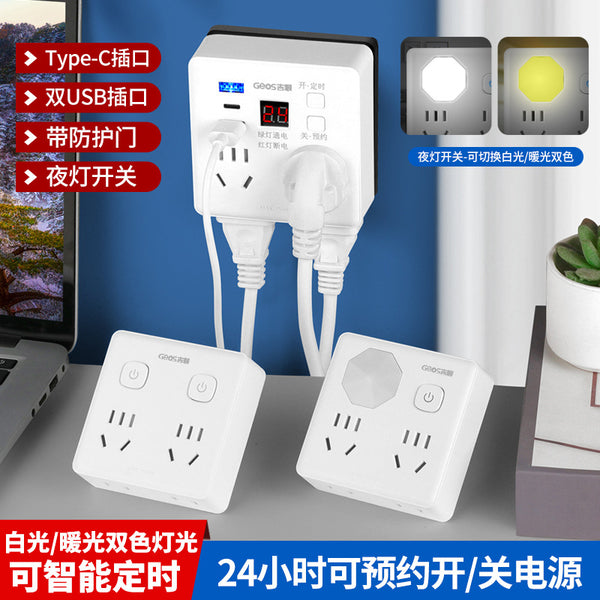 Socket converter multifunctional 86 panel one to four conversion plug usb household night light power strip plug board