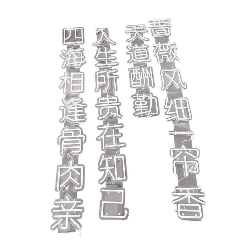 Ancient poetry light string waterproof neon light outdoor waterproof park luminous word tree lighting decorative atmosphere hanging tree light