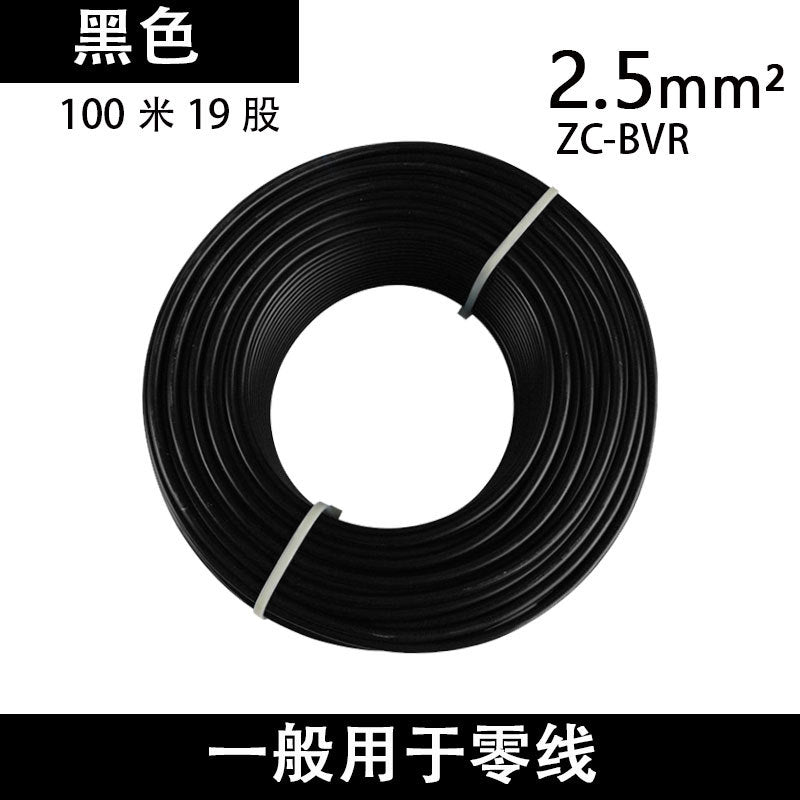 Pearl River wire and cable BVR1/2.5/4/6/square pure copper core national standard flame retardant multi-strand flexible wire household 100 meters