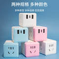 Magic cube socket converter usb plug splitter multifunctional power strip panel multi-outlet home wireless