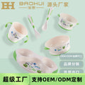 Bao hui manufacturer baby dinnerware set - bowl, spoon, and fork set - oem, odm, private label manufacturing, export trade