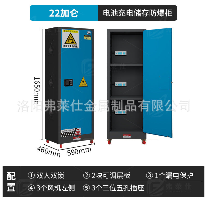 Industrial lithium battery charging cabinet Lead battery fire protection cabinet Safety box Household electric battery car charging explosion-proof cabinet