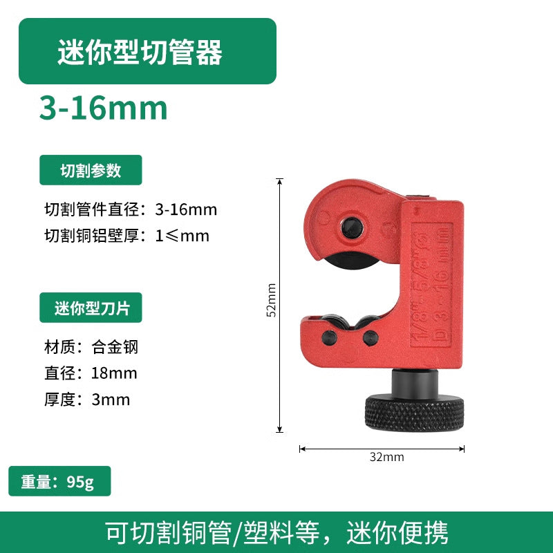Baolian pipe cutter pipe cutter quick pipe cutter copper pipe iron copper steel pipe stainless steel pipe manual cutting pipe knife