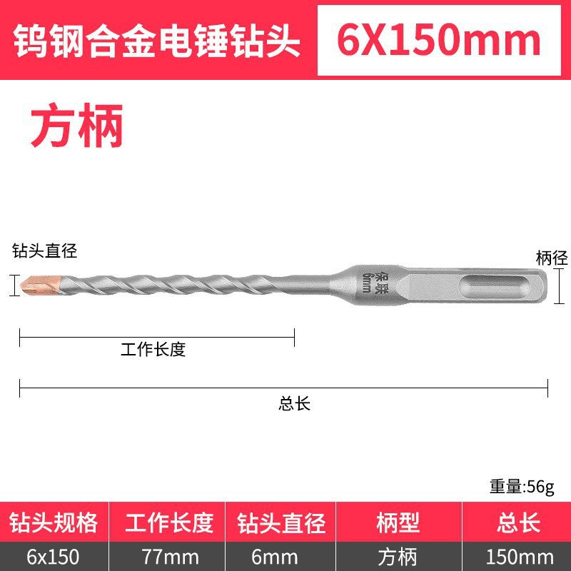 Tungsten steel long impact drill electric hammer drill bit concrete wall penetration square handle round handle drilling and slotting special rotating head
