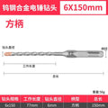 Tungsten steel long impact drill electric hammer drill bit concrete wall penetration square handle round handle drilling and slotting special rotating head