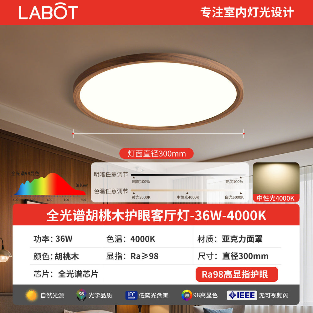 Walnut wood grain led ceiling light - premium master bedroom, french retro, mid-century modern, and contemporary minimalist style - 2026 new arrival