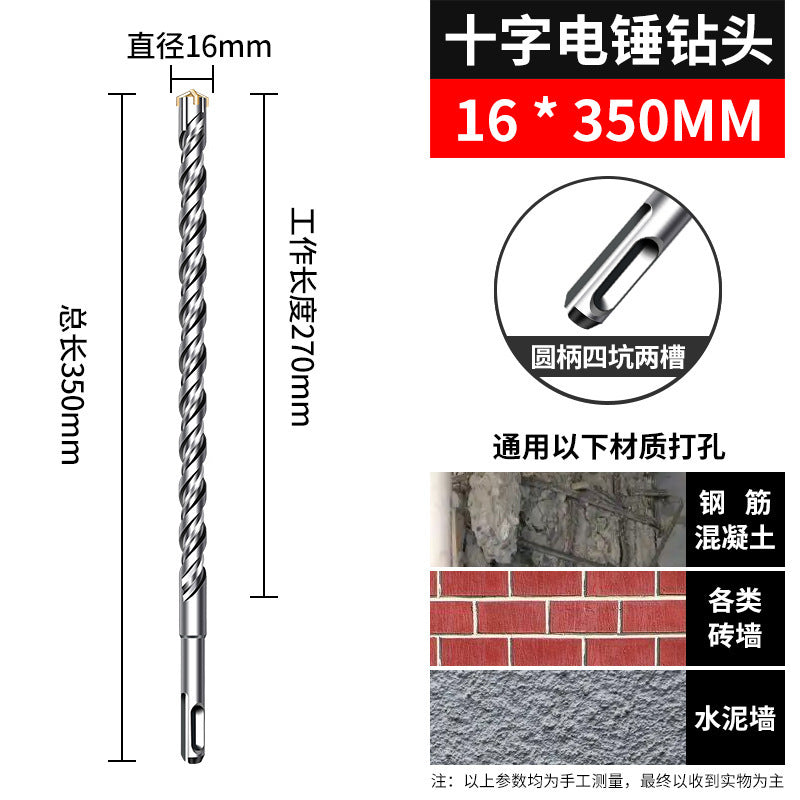 Impact drill bit cross electric hammer drill concrete wall penetration round handle square handle electric hammer head wall transfer head long four pit drill