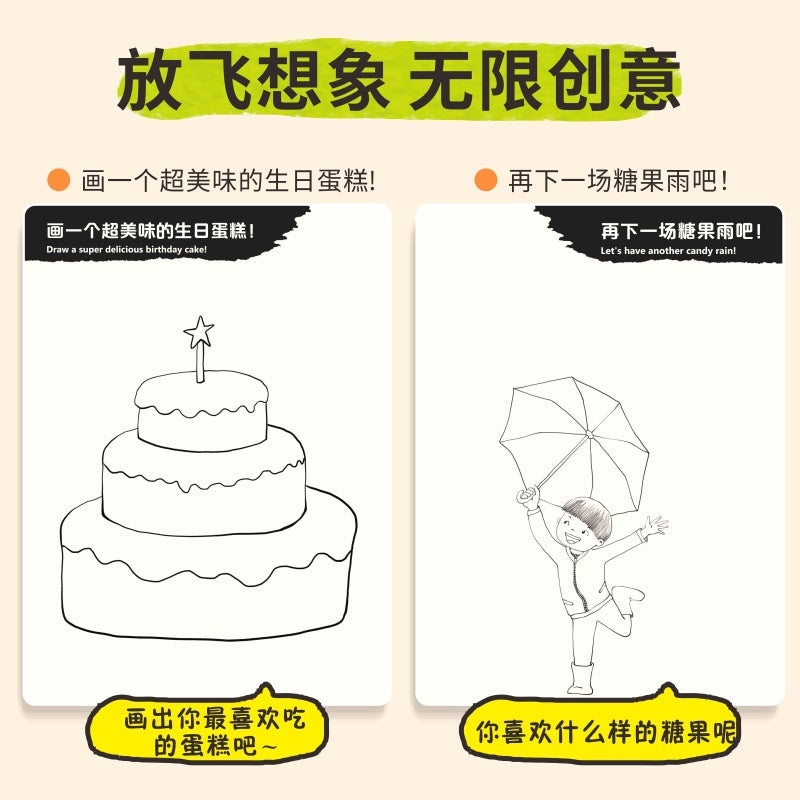 My creative comic picture book: children's drawing & coloring book - inspired by taro gomi's creative picture books