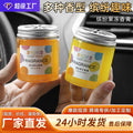Car perfume car supplies car aromatherapy car accessories ornaments aromatherapy car source factory aromatherapy dropshipping