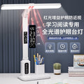 Red light gain full spectrum learning special desk lamp kids homework desk student reading lamp cross-border wholesale