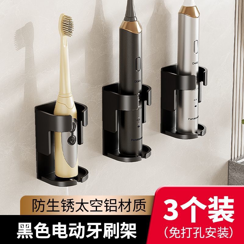 Electric toothbrush holder toothbrush storage rack bathroom wash no punching wall hanging wall toothbrush storage rack bottom base