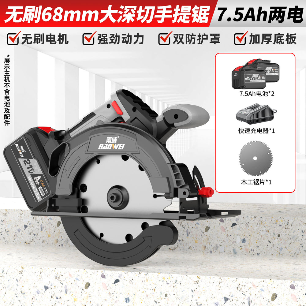 Nanwei electric circular saw 7inch satchel saw brushless lithium electric woodworking stone electric saw cutting machine hand push saw circular saw