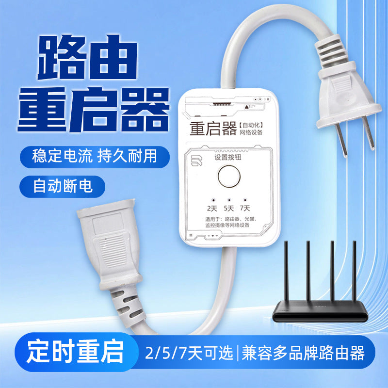 Router scheduled restart controller fully automatic timer time cat wifi power off smart reset switch connection cable