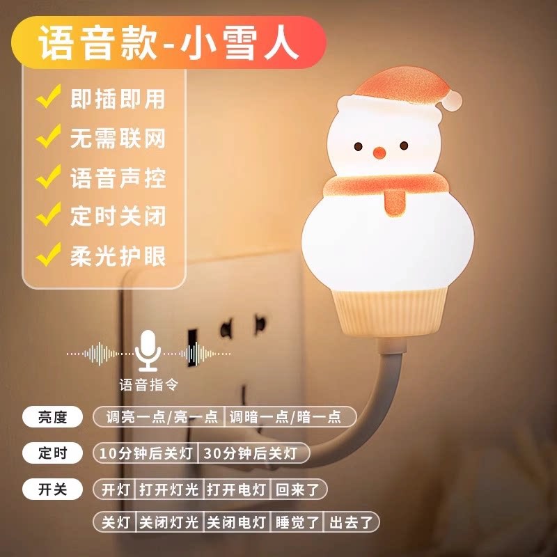 Plug-in motion sensor light - smart home hallway light, elderly night light, automatic night charging night light
