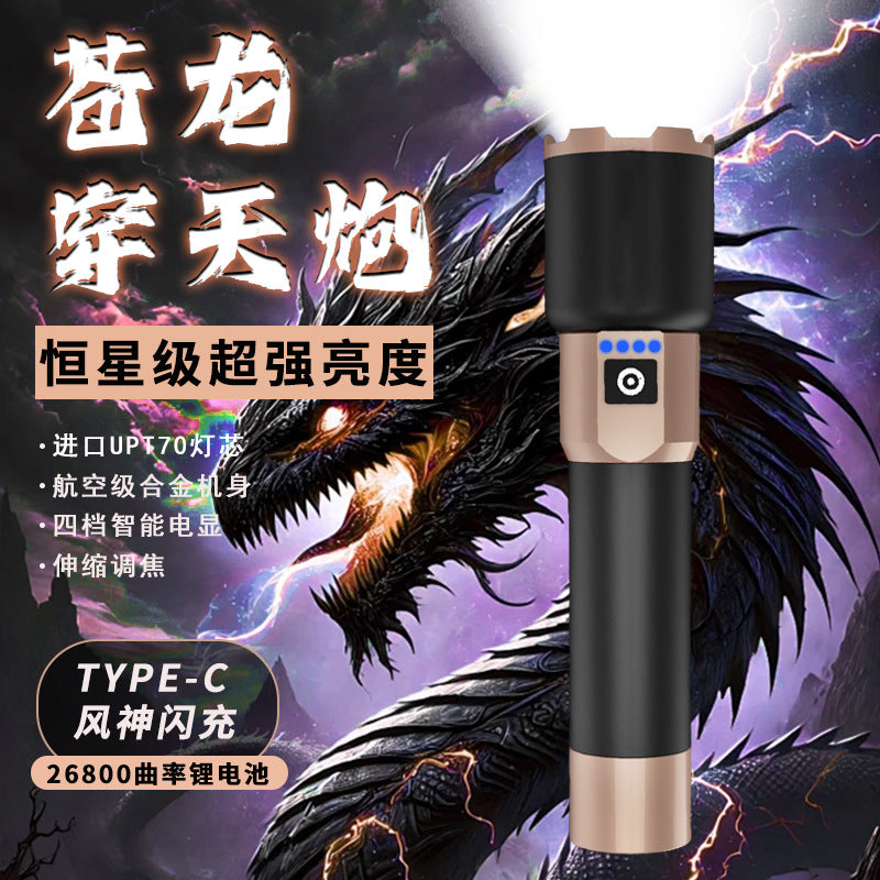 Canglong strong light flashlight super bright Type-c charging hole patrol night fishing hiking long-range shooting multi-functional large flashlight