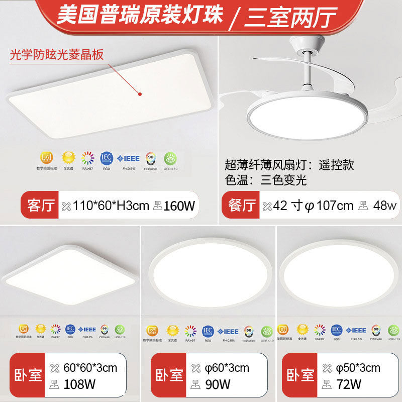 Ultra-thin Puri chip full spectrum eye protection ceiling light master bedroom book room simple modern living room Zhongshan lamps