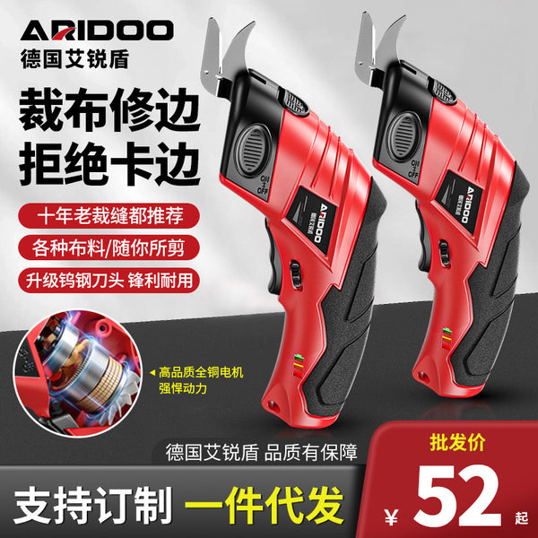 Lithium battery cloth cutting shears Rechargeable cloth cutting machine Electric cloth cutting scissors Special electric shears for tailors Clothing cloth cutting machine