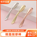 Eye cream applicator, skincare cream spatula, massage wand, serum infusion wand, metal eye cream massage tool, beauty eye massage spoon