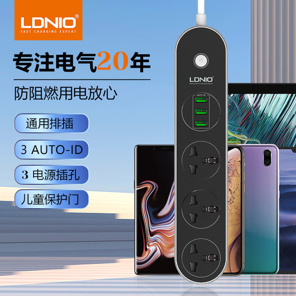[Customized link] LDNIO international universal wiring socket British standard US standard Australian standard universal plug socket OEM