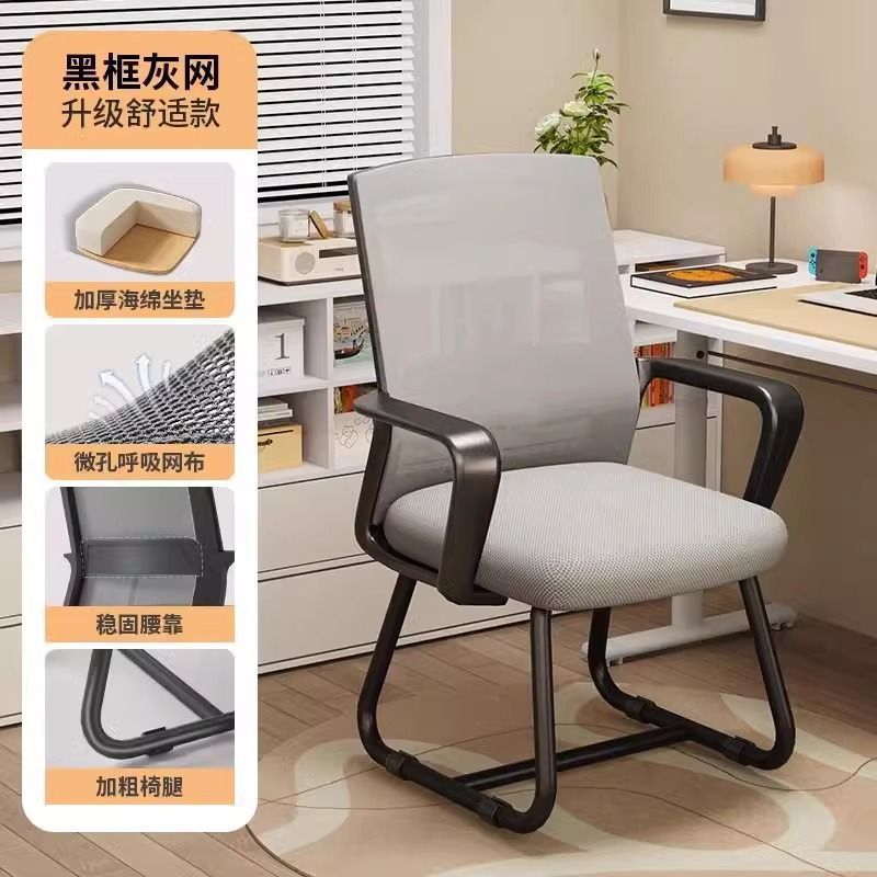 Computer chair comfortable sedentary office seat backrest study dormitory college student desk meeting office chair