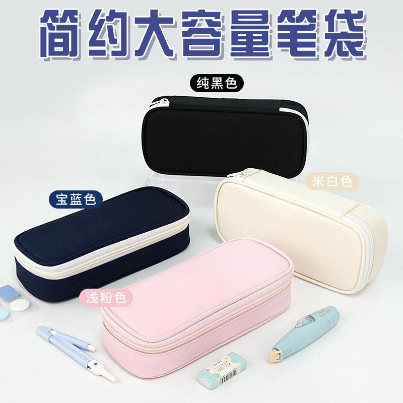 Large-capacity pencil case, simple solid color can be printed with logo, primary school student stationery bag, high-end Oxford cloth stationery box.