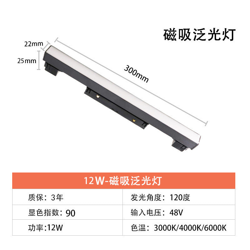 Magnetic track light Embedded light and shade rimless spotlights Living room home without main lights Lighting line lights