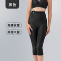 Compression shaping pants for mid-waist and abdominal tightening after thigh ring suction, shaping pants for post-liposuction, postpartum hip lifting and leggings