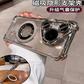 Huawei pura80 electroplated four corners suitable for honor magic8 gradient magnetic shield holder mobile phone case mate70