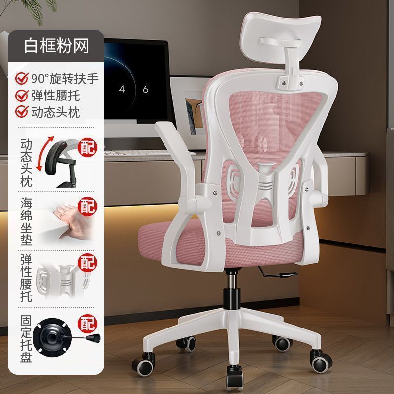 Ergonomic computer chair - comfortable home & dorm desk chair for extended sitting, student gaming chair, reclining bedroom chair