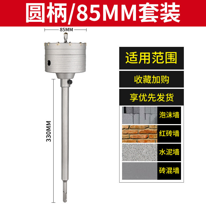 Wall hole opener drill bit electric hammer impact drill air conditioning hole punching through wall hollow concrete water pipe dry drilling suit